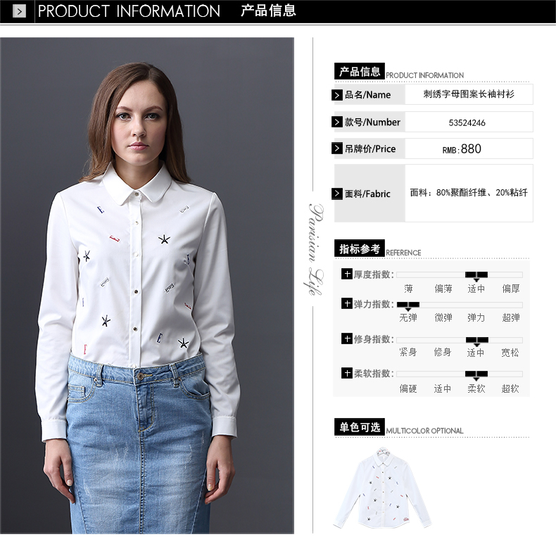 ELLE女装 专柜新品 2015早秋刺绣字母图案时尚长袖衬衫女 白色01 M 165/88A
