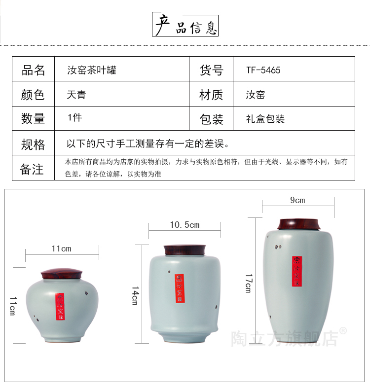 
                                                            陶立方 汝窑日本茶叶罐茶具配件开片铁锈釉陶瓷茶罐密封罐子 款式一                