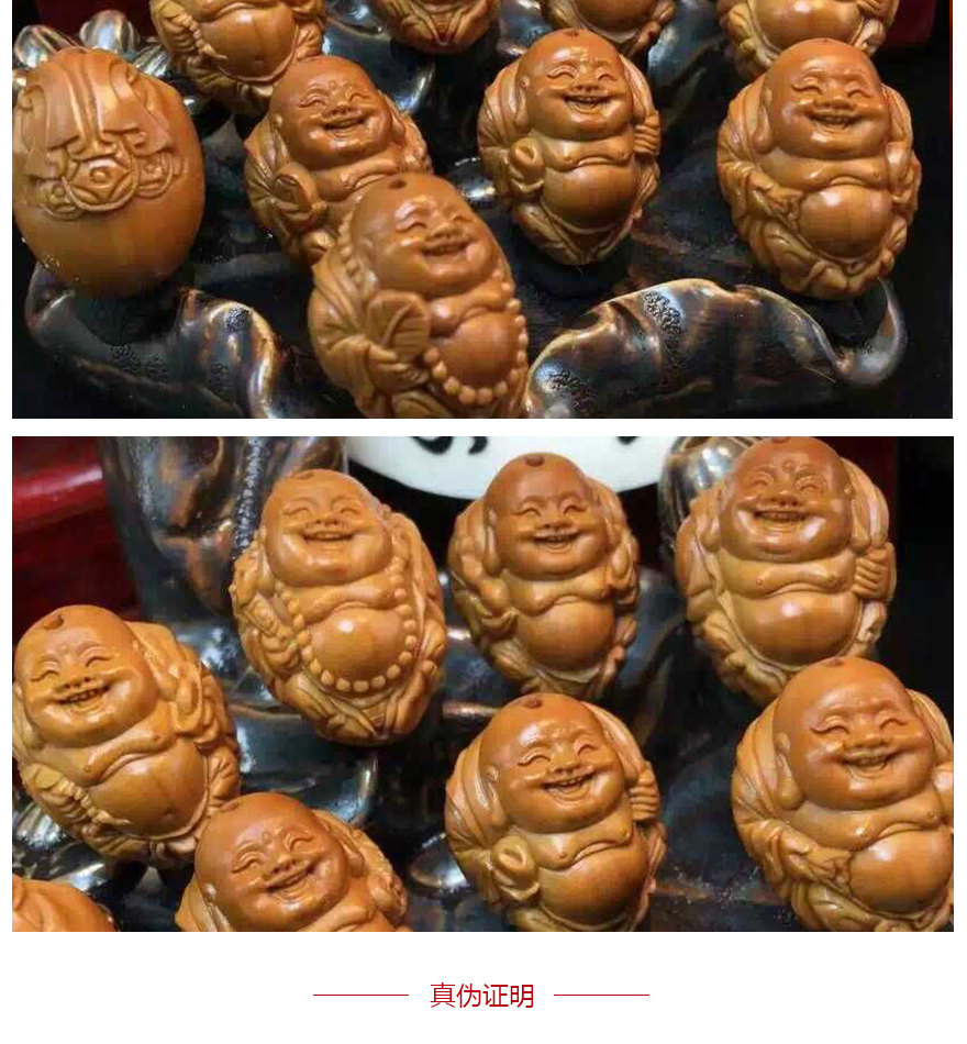 东赏 橄榄核刘仁义弥勒佛【85.20克】带证书