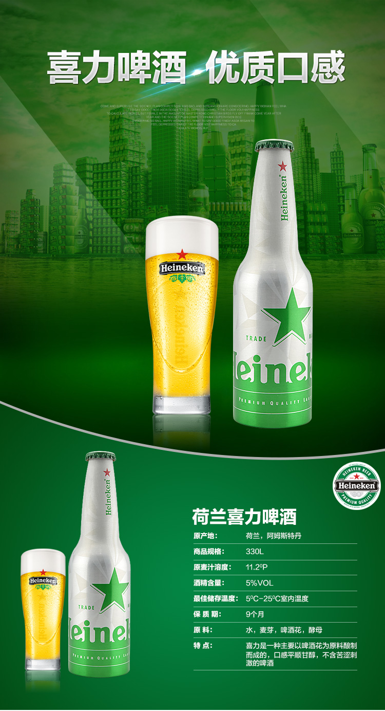上海原装进口啤酒专卖喜力铝瓶啤酒价格上海啤酒低价批发