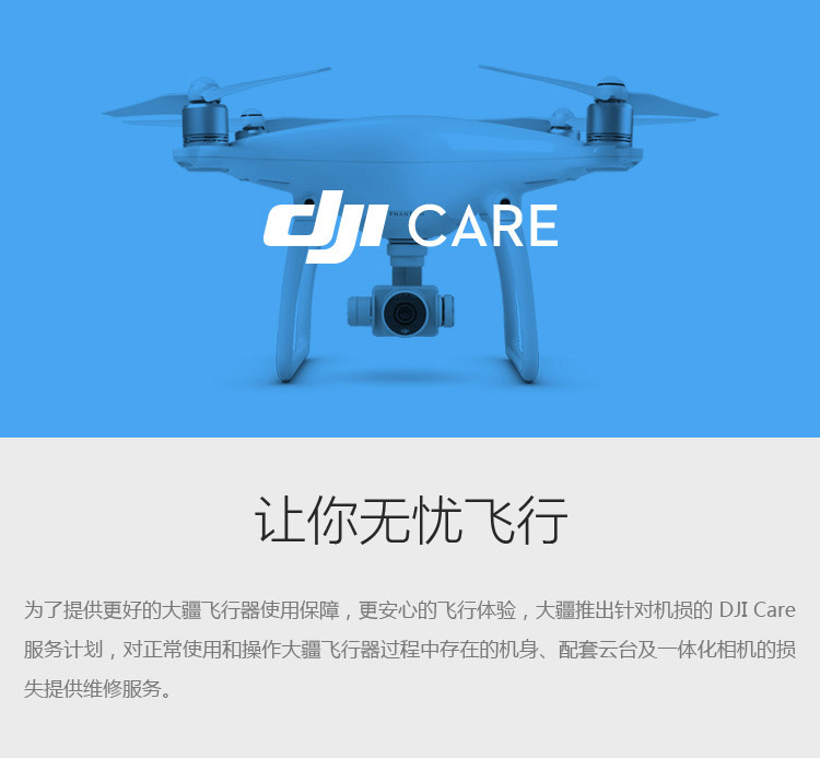 dji大疆精灵4 phantom 专业智能航拍无人机飞行器 4k高清