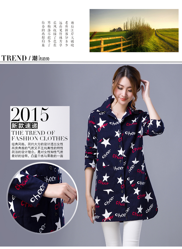 2015秋冬新款女装 加厚长袖女衬衫韩版宽松大码加棉衬衣星星图案 字母+星星 L