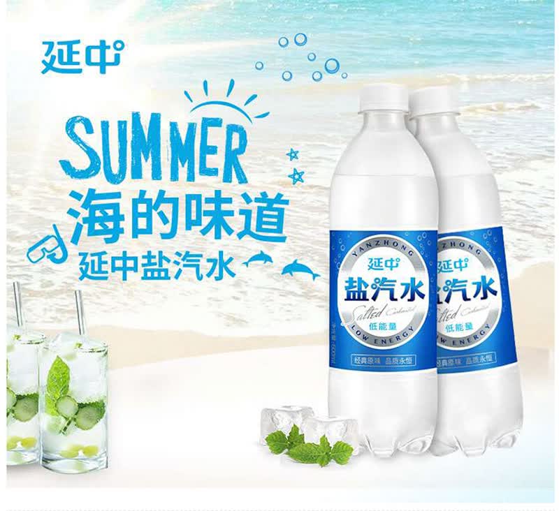 延中盐汽水600ml20瓶箱饮料盐汽水小桃气白桃味汽水小萌君420ml碳酸
