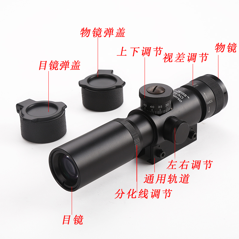 4x21ao短款瞄准镜瞄准器高清瞄准i镜抗震测距分化线4四倍镜8八倍镜