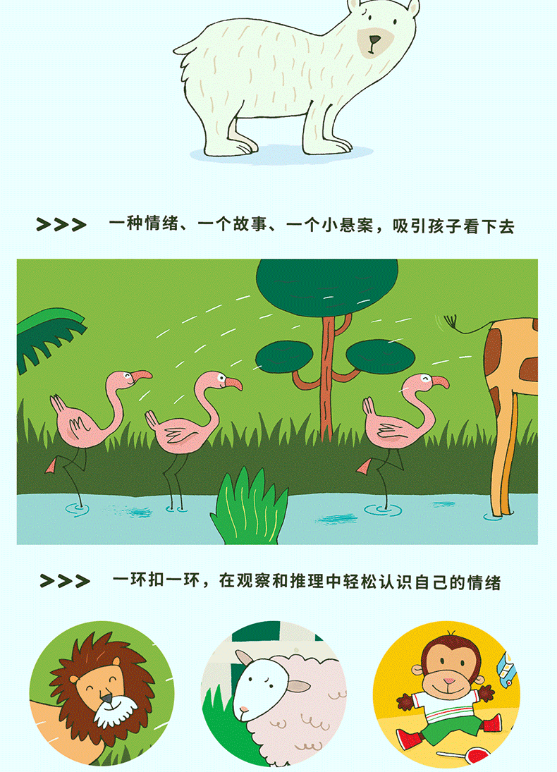 邮皮皮猴情绪绘本03岁中信出版社图书