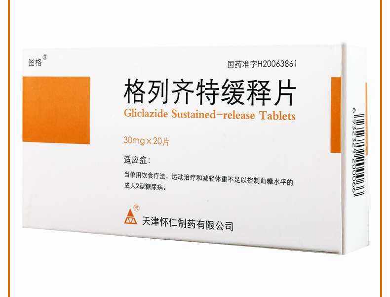 图格 格列齐特缓释片 30mg*20片/盒 10盒【图片 价格 品牌 报价】