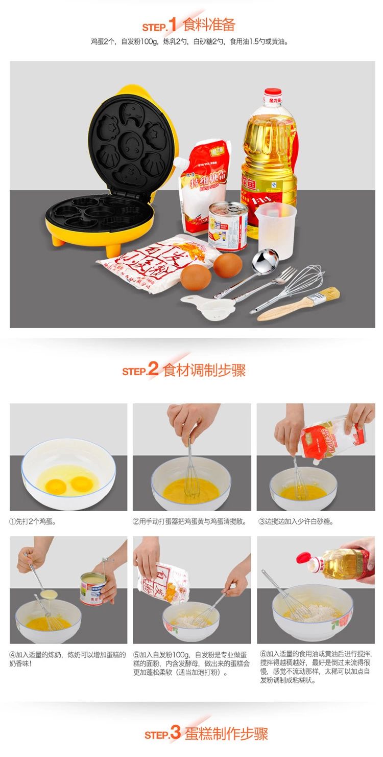 
                                        乐倍 多功能卡通蛋糕机 家用全自动迷你蛋糕机 电饼铛 蛋糕模具 烘焙工具 黄色                