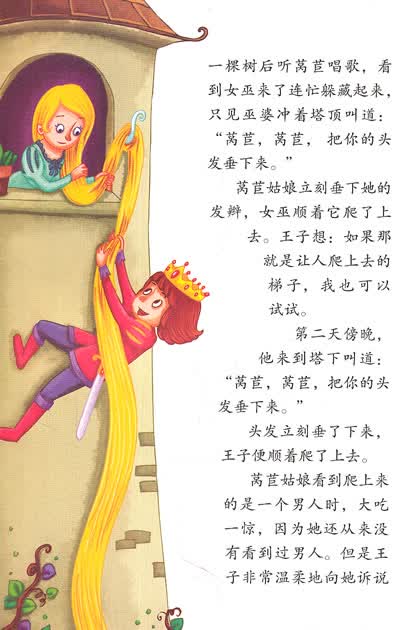 格林童话(附赠5篇读后感) (德)格林,(德)格林,王美青 等改编