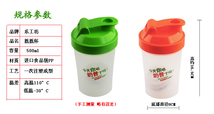
                                        工尚坊 创意蛋白粉PP材质防漏水杯学生运动塑料摇摇果汁 果酱 搅拌 鸡蛋杯 搅拌杯 绿色                