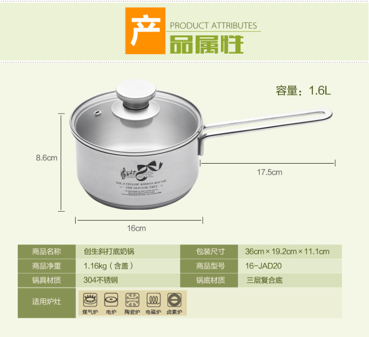  创生奶锅304不锈钢 泡面锅学生锅热粥锅 16cm电磁炉锅