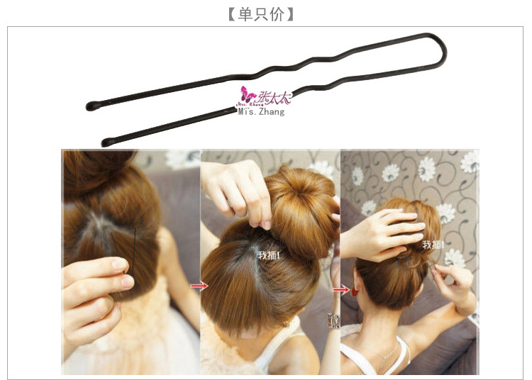 特价热卖 张太太饰品 韩国韩版头饰 u型夹 发簪发夹 盘发簪子e022