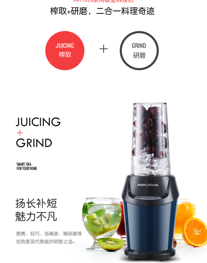 摩飞电器morphyrichards榨汁机家用破壁机研磨机料理机辅食机mr1029深