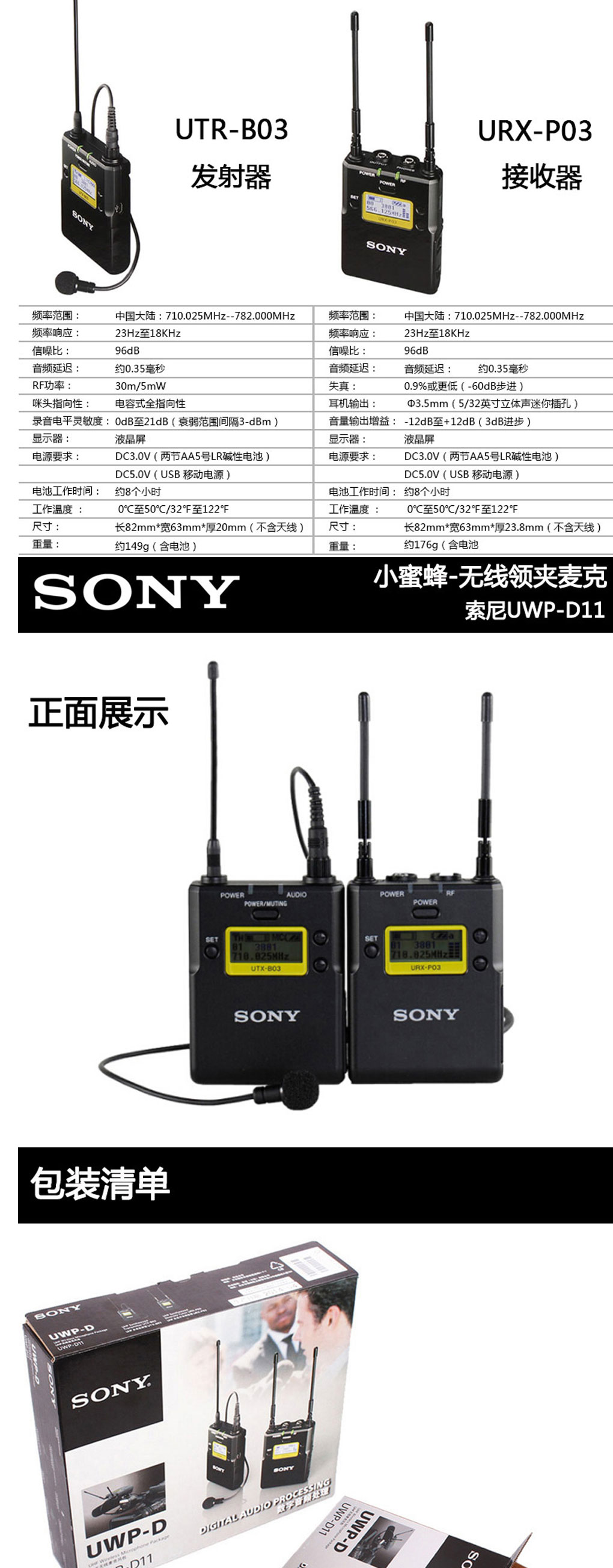 索尼sony索尼uwpd21小蜜蜂话筒领夹式无线麦克风一拖一一拖二相机手机
