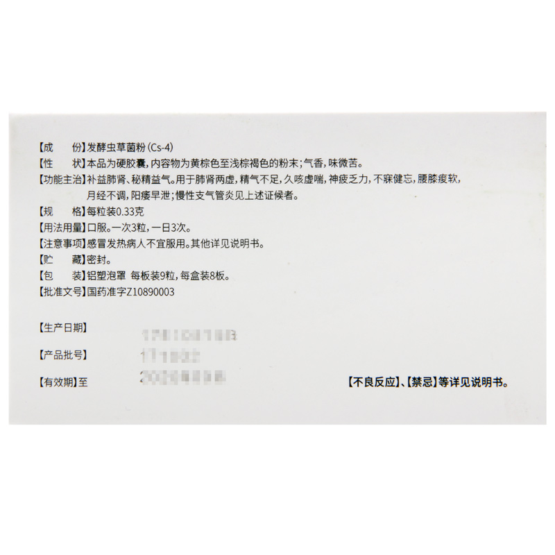 济民可信 金水宝胶囊 72粒 阳痿早泄补肾益气肺虚肾虚失眠健忘月经不