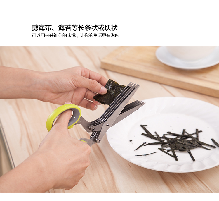 
                                        欧凯斯（OKISS） 创意不锈钢厨房多层剪刀葱花紫菜寿司 蔬菜面条碎纸剪刀                