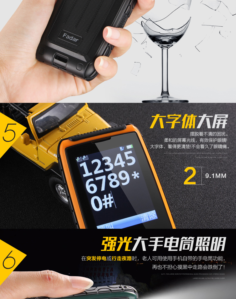 锋达通（Fadar）C58 移动联通电信2G三防老人手机双模双待 全网通手机 橙