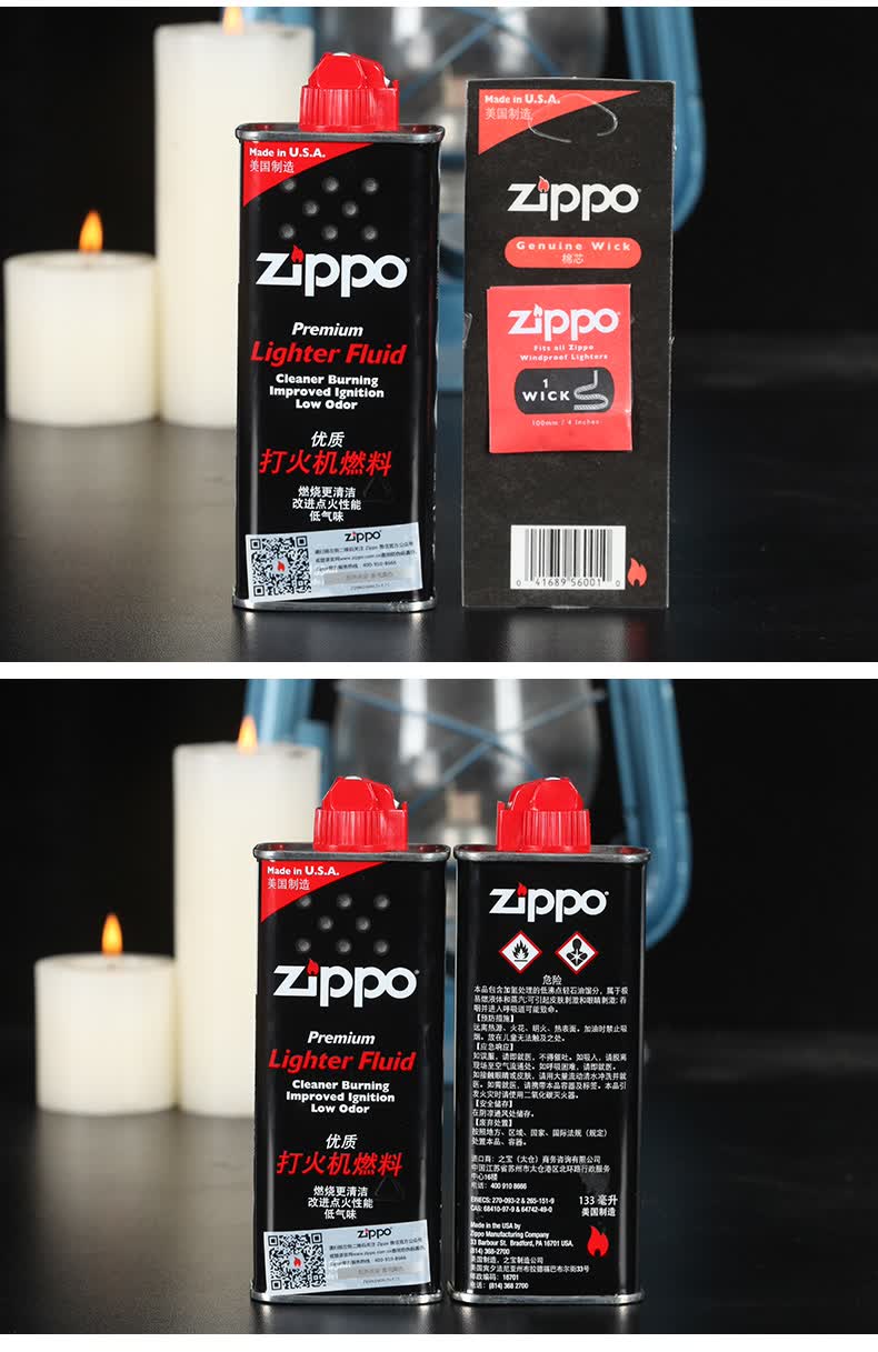 zippo打火机煤油正品 打火机油经济套装 133ml小油 火石 新机伙伴