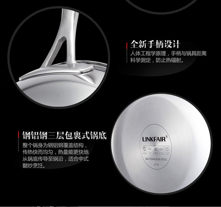 凌丰（LINKFAIR）无烟炒锅不粘锅 无涂层不锈钢炒菜锅 电磁炉通用32cm