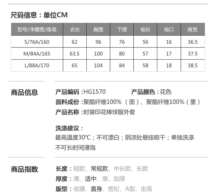 
                                        画骨春秋女装短外套女棒球服夹克印花图案女款棒球衫HG1570 黑色 M                