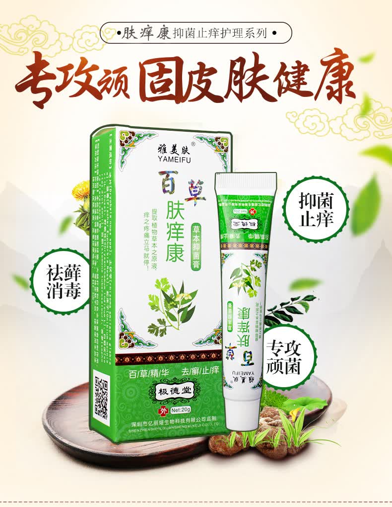 雅美肤 癣王肤专家大腿内侧瘙痒股癣膏汗斑净牛皮肤癣痒灵皮肤外用肤