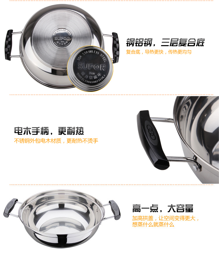 
                                        苏泊尔（SUPOR） 蒸锅supor26cm蒸滋味304不锈钢多用锅 火锅 ST26Y1                