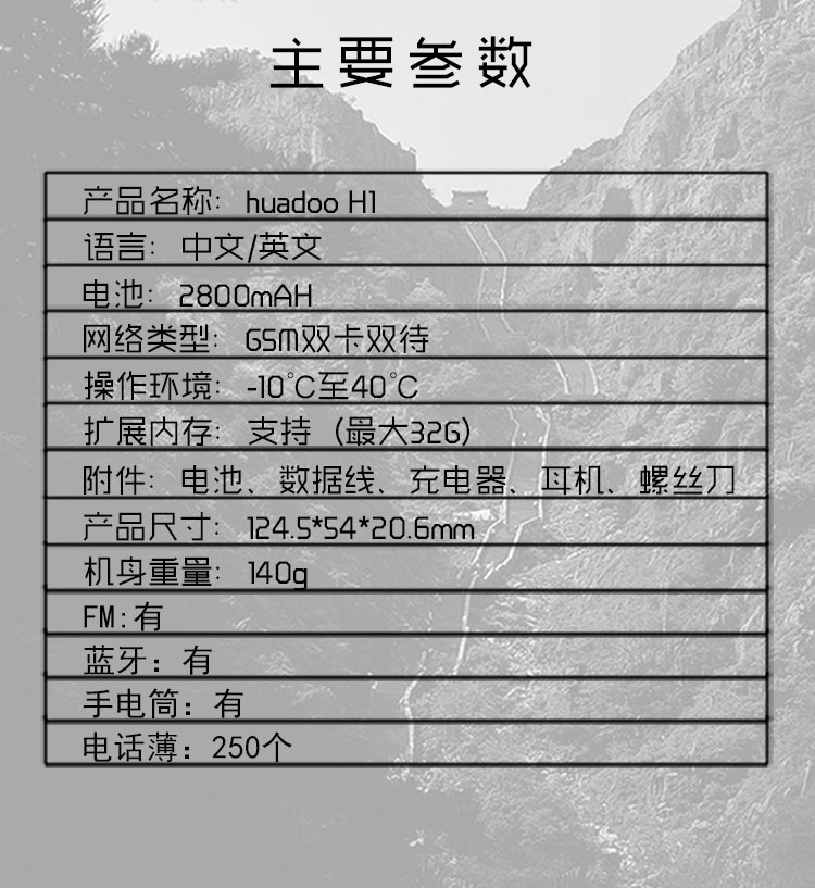 
                                        华度（huadoo）H1 三防手机 移动/联通2G 双卡双待 橙色                