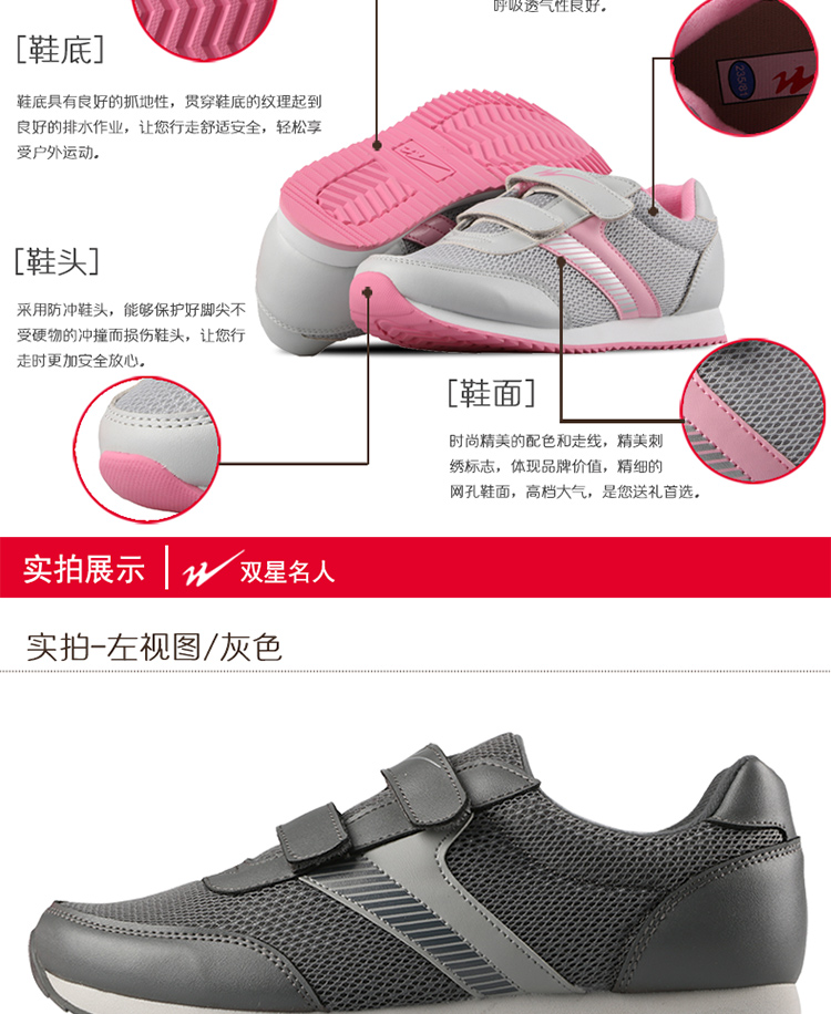 双星八特鞋春夏中老年健步鞋男女网面运动鞋透气老人鞋薄款老年搭扣