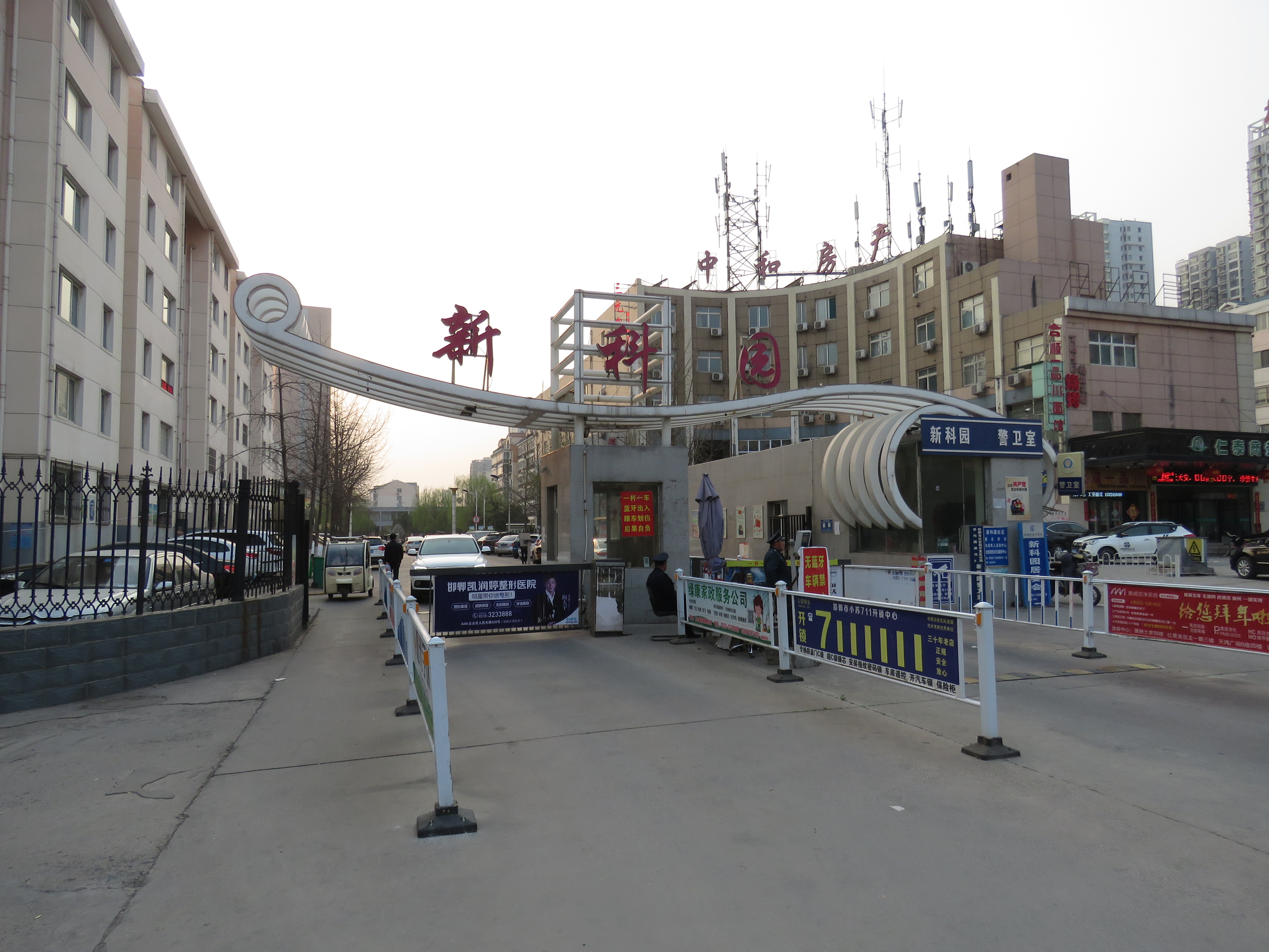 【第一次拍卖】 邯郸市经济开发区友谊路10号新科园小区27-1-10号