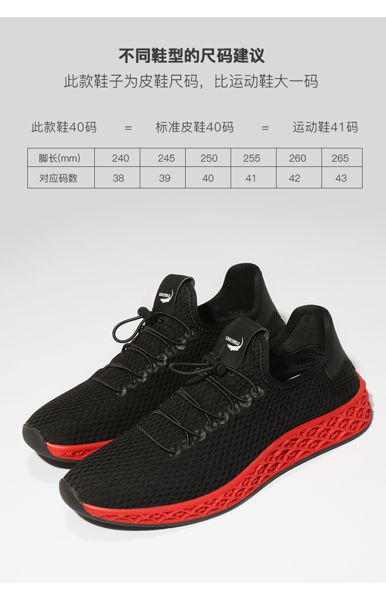 潮鞋简约休闲鞋子 黑色3178239 39 品牌: 鳄鱼恤(crocodile) 商品名称