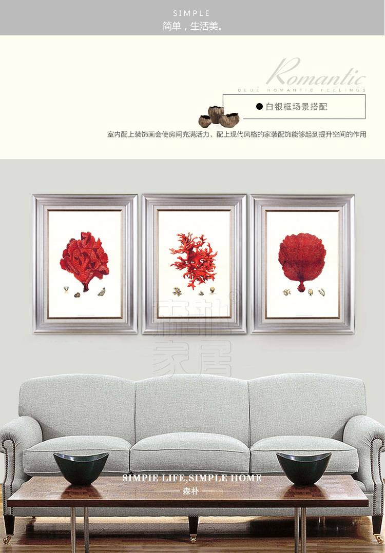 
                                        森朴 欧式有框画简欧简约客厅沙发背景墙装饰画 美式现代挂画书房壁画红色珊瑚 白银框ACD3件套 45*60                