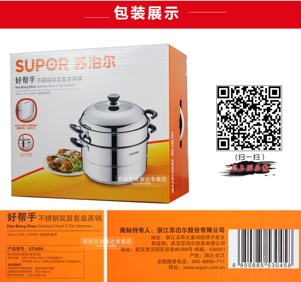 
                                                            苏泊尔（SUPOR）304不锈钢双层蒸锅30cm复底汤锅二层蒸屉大蒸笼燃气电磁炉蒸馒头锅SZ30B5                