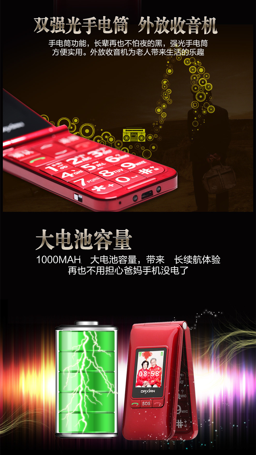 大显（DaXian）DX600电信 翻盖老人手机 红色