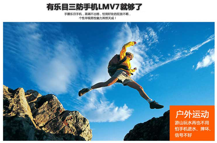 乐目（OINOM）LMV7 联通3G三防手机 双卡双待 迷彩