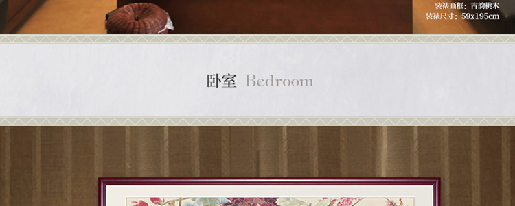 橙舍 客厅装饰画中式沙发背景墙画有框书房挂画卧室床头画现代餐厅牡丹国画花卉 戴志文百花齐放 古韵桃木01 装裱高37*长138