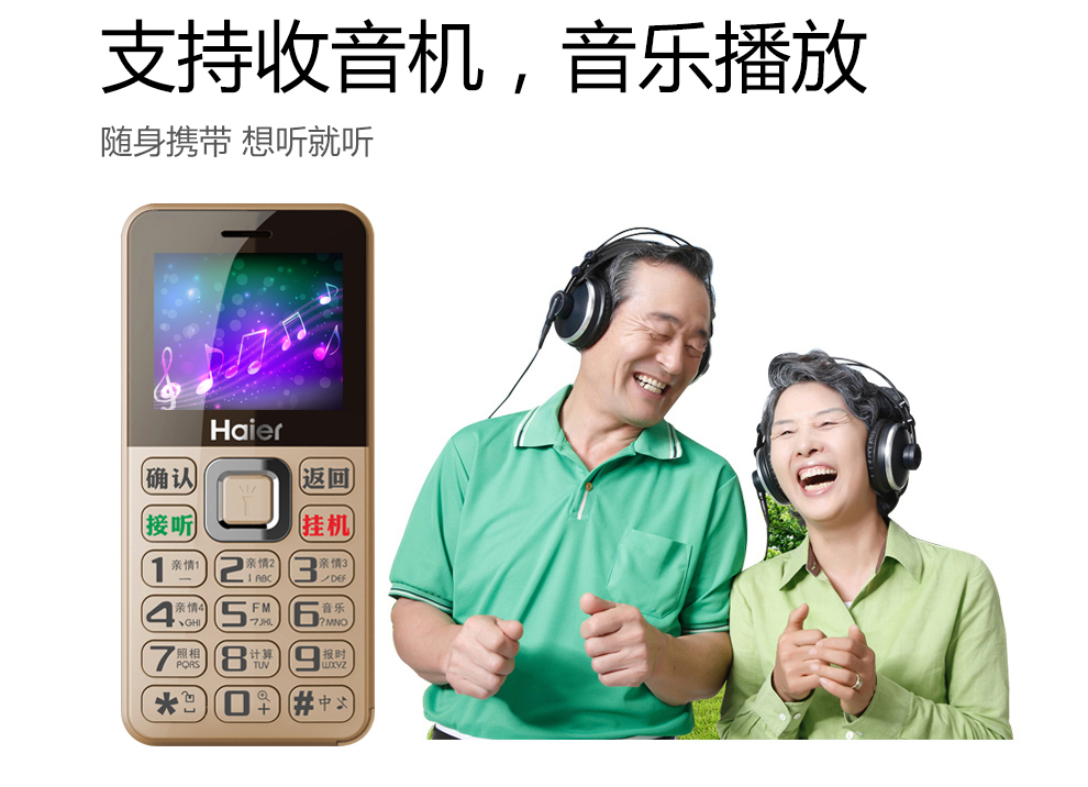 海尔M351L移动联通2G老人手机 双卡双待 黑色