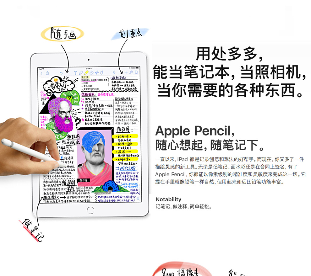 苹果 2018款 9.7寸IPAD 4G版 全网通 新品上市