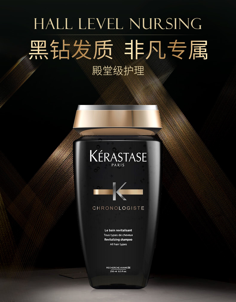 卡诗kerastase黑钻凝时修护洗发水250ml滋养修护柔顺亮泽焕彩丝滑滋润