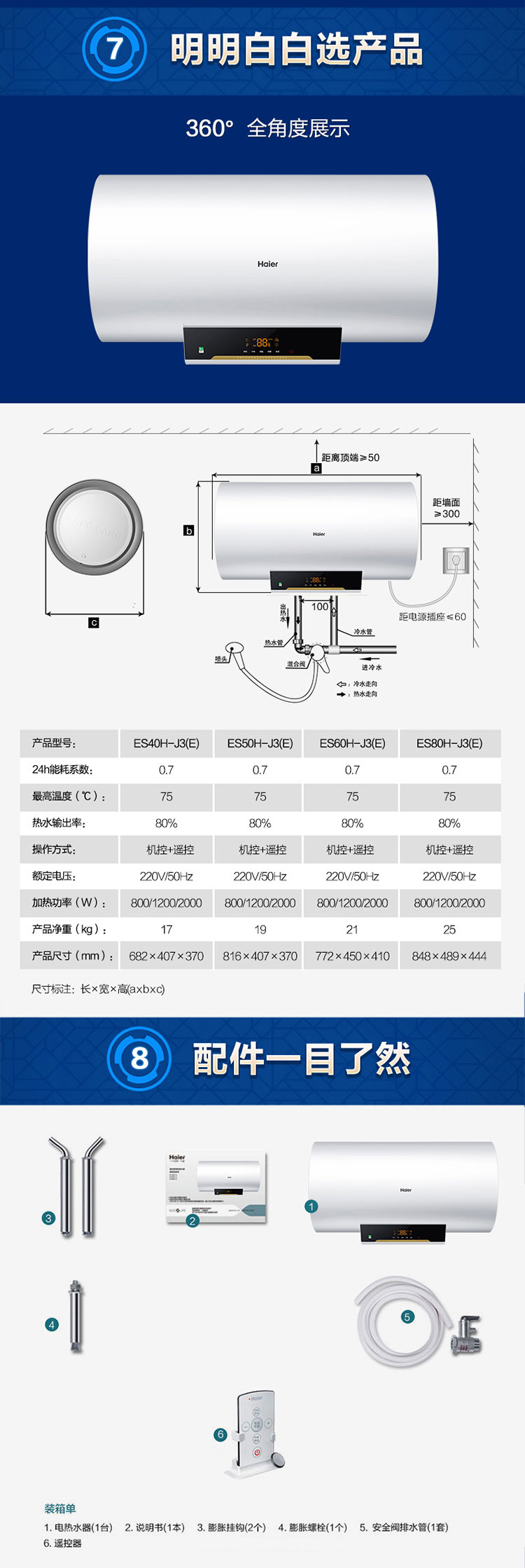 海尔(haier)60升电热水器预约洗澡洗浴 储水三档功率可调横式电热水器