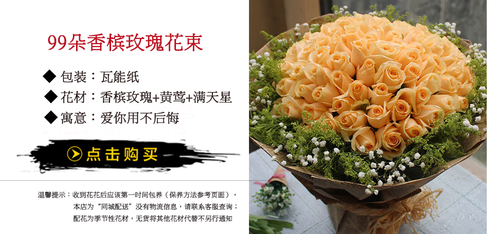 雅朵鲜花速递大花束情人节全国同城送花99朵红玫瑰香槟花束礼盒北京