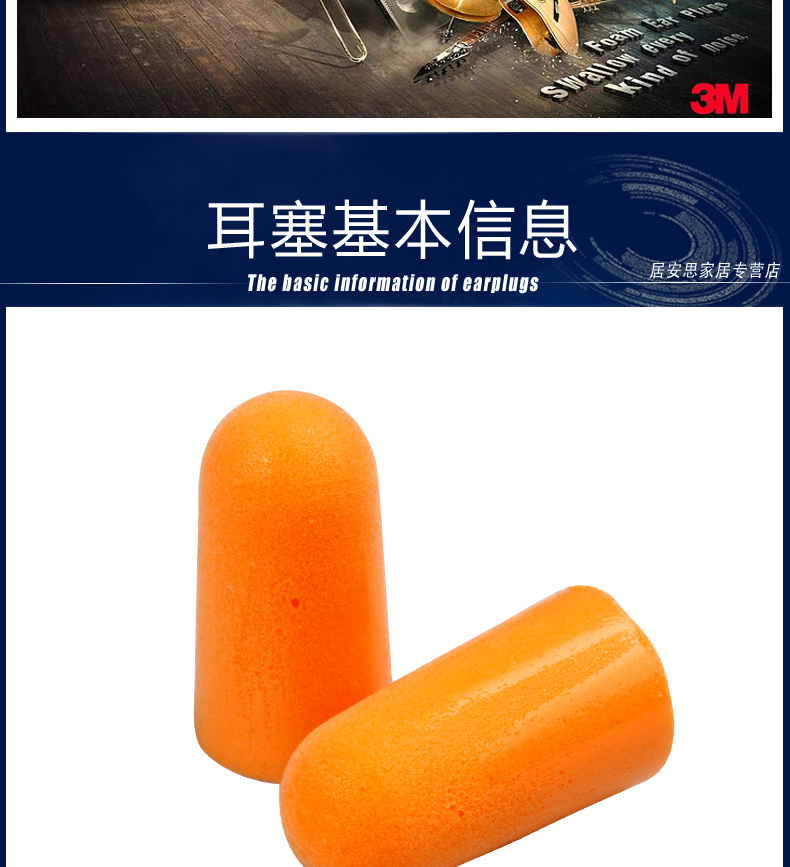 3m1100防噪音弹性耳塞学习睡眠用安全防护隔音舒适泡棉男女1100耳塞20