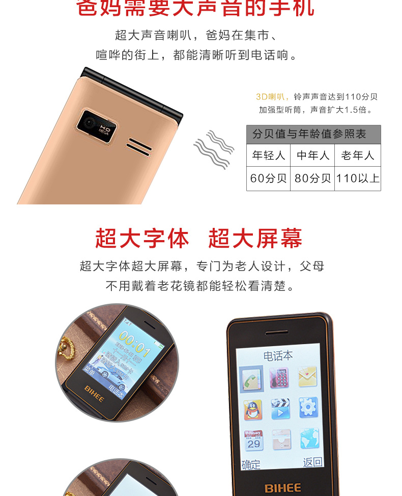 
                                        百合(BIHEE)C60天翼CDMA电信老年人翻盖手机 黑色                