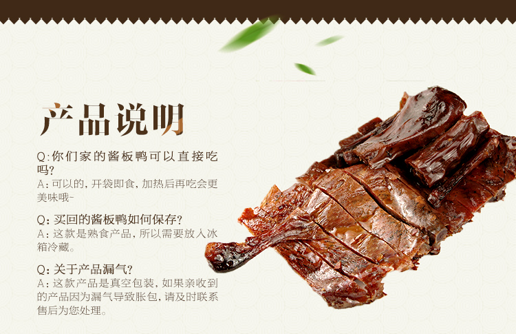松桂坊 常德土特产酱板鸭280g/袋 湖南特产熟食品