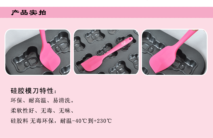 
                                        千团精工耐高温硅胶刮刀 蛋糕奶油抹刀 铲刀搅拌刮板 烘焙蛋糕硅胶抹刀 一体刮刀                
