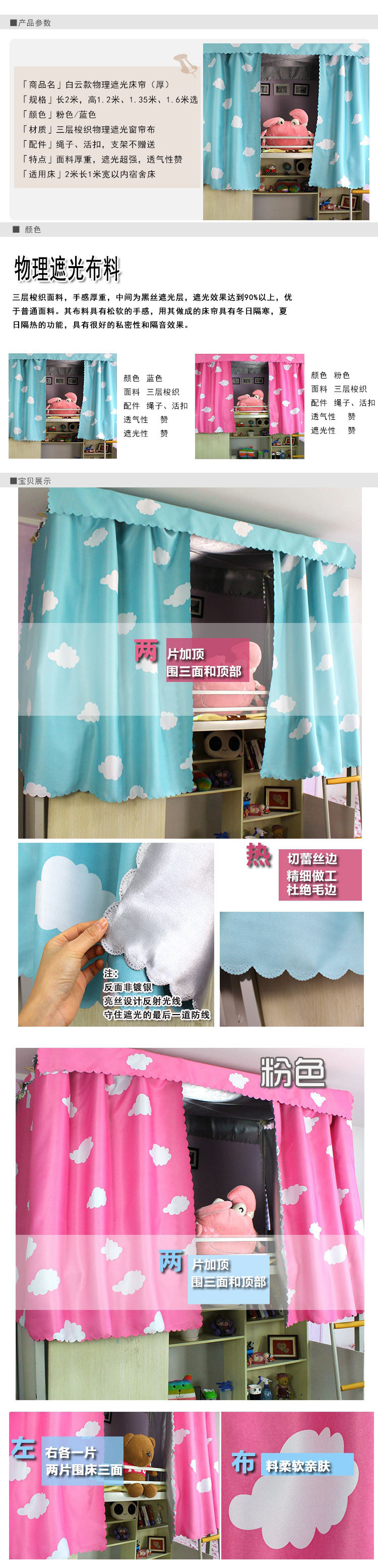 
                                        茵凡 大学生宿舍床帘蚊帐物理遮光布寝室防尘遮光蚊帐 开心树B款 1.2m高(3片)(2片+防尘顶)                