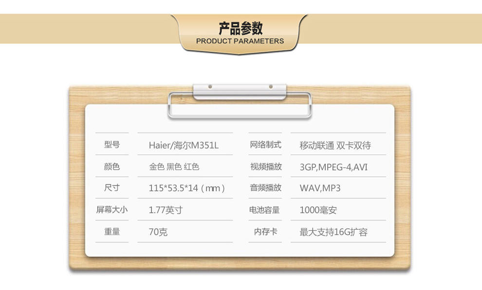 海尔M351L移动联通2G老人手机 双卡双待 黑色