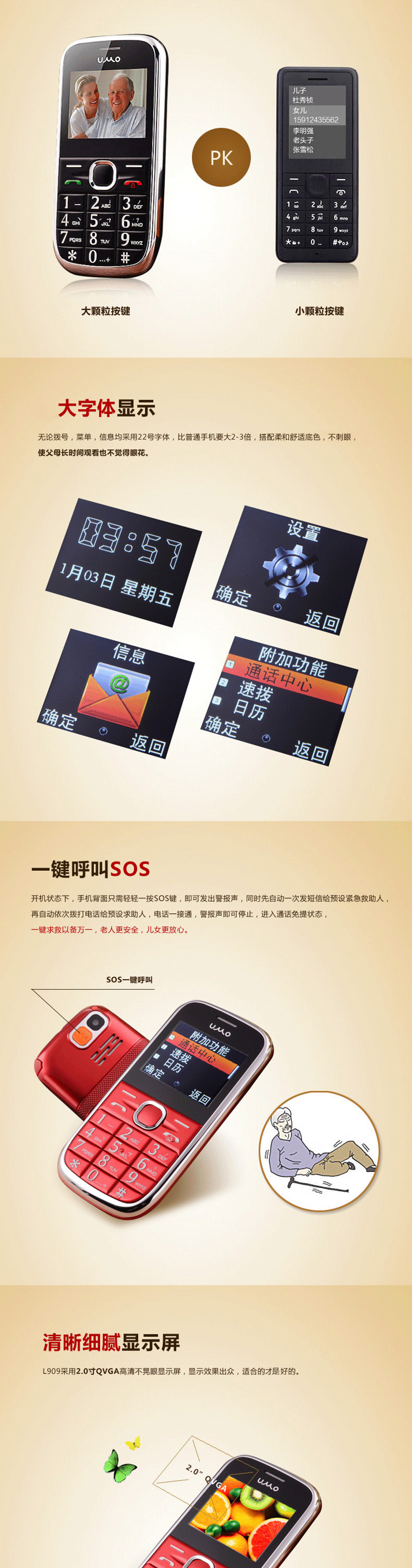 优摩（UMO）L909 移动/联通2G老人手机 黑色