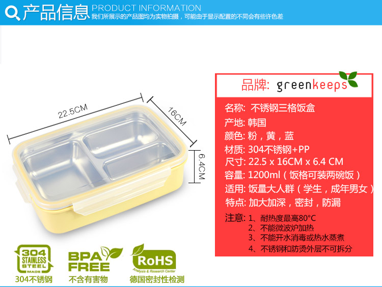韩国greenkeeps 304不锈钢学生分格饭盒便当盒 三格分隔保鲜盒儿童餐具 保温套装 三格一体蓝透明