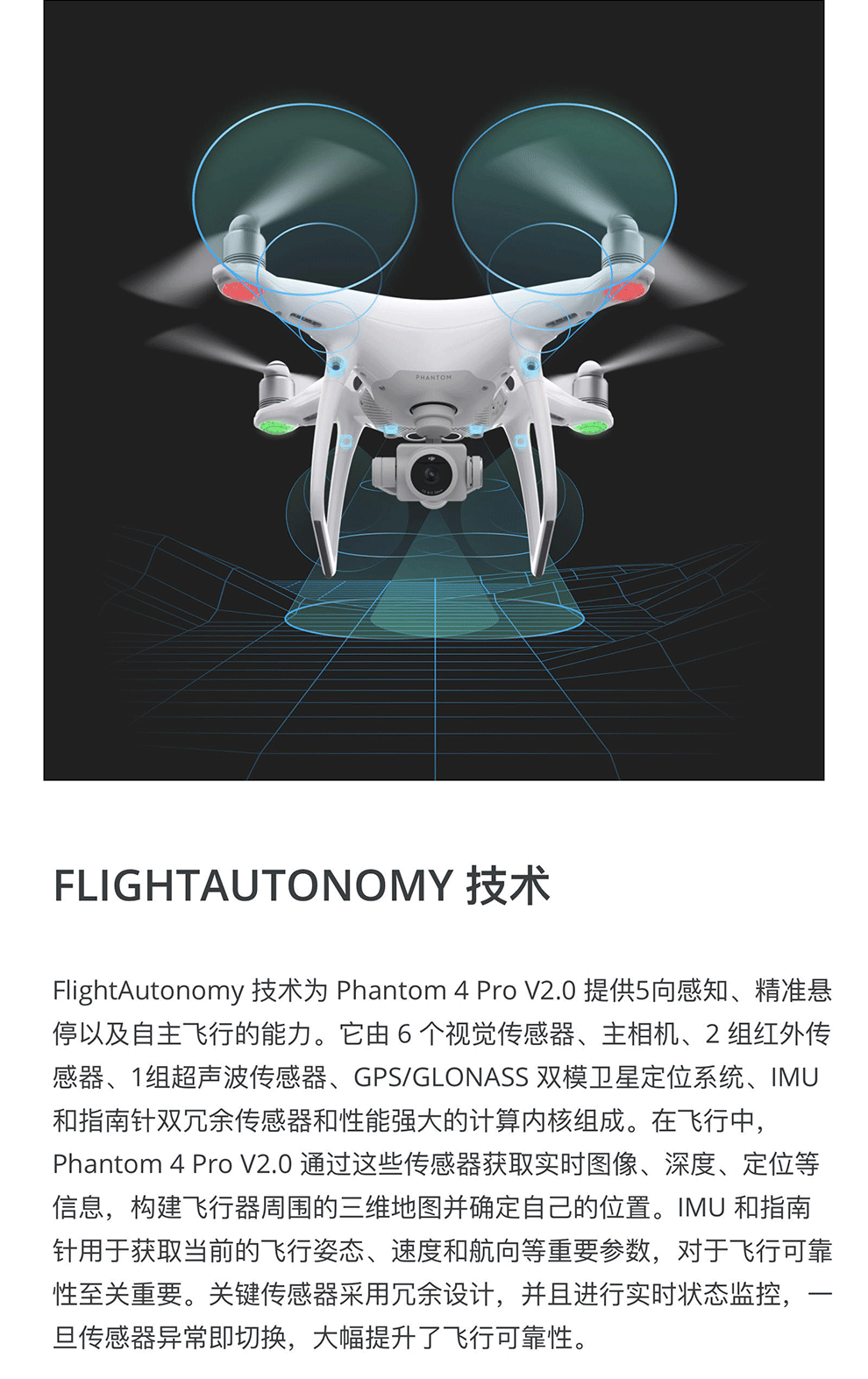 大疆dji无人机精灵phantom4prov20智能航拍无人机五向环境感知可测绘