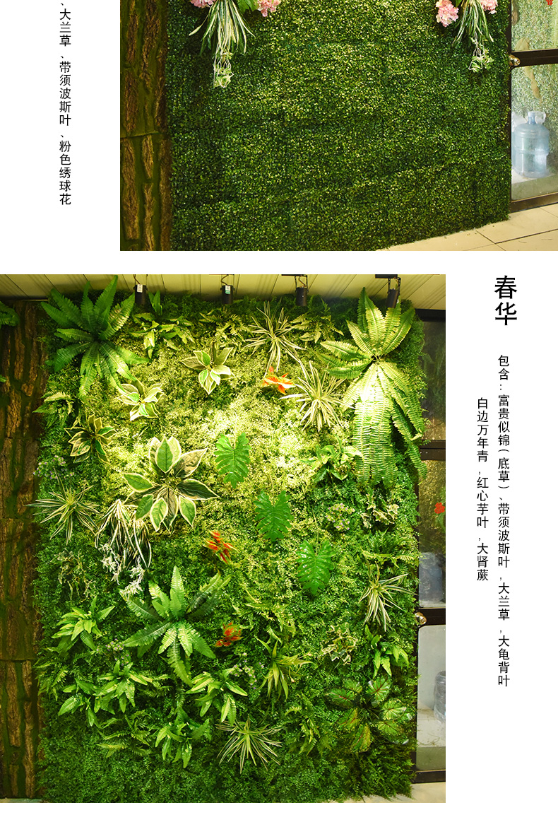 睿鹏家居植物墙可定制包设计绿植墙仿真装饰客厅室内背景花墙面绿色