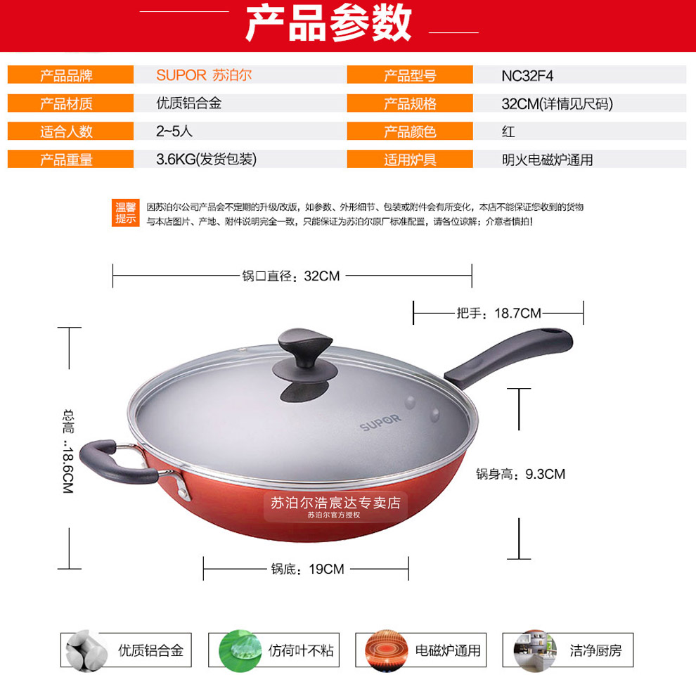 
                                        苏泊尔（SUPOR） 炒锅不粘锅32cm易清洁不生锈电磁炉炒菜锅NC32F4                